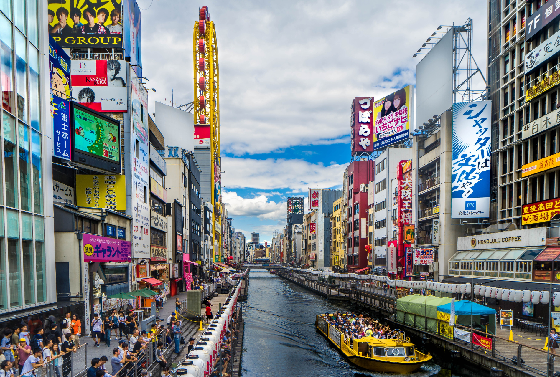 Image of a street in Osaka with a canal